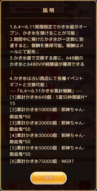 21 06 04 期間限定イベント ねばウォ ブログ Wz